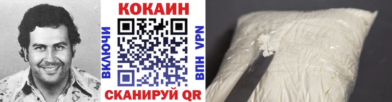КОКАИН Колумбийский Полесск