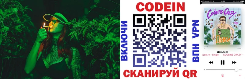 shop телеграм Полесск Кодеиновый сироп Lean Purple Drank