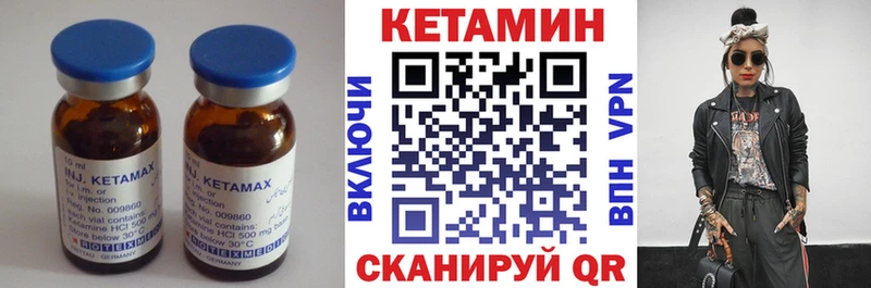 Кетамин VHQ darknet состав Полесск закладка