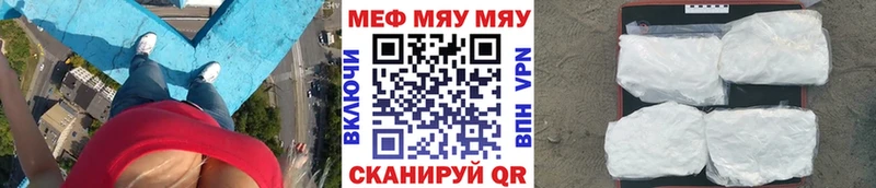 Мефедрон мяу мяу наркотики Полесск