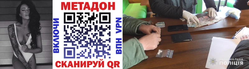 Метадон мёд  Полесск 