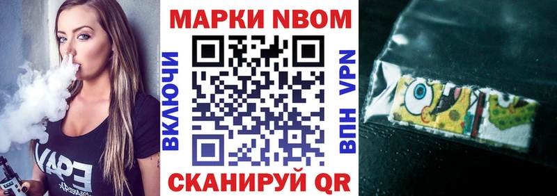 Марки NBOMe 1500мкг  наркошоп  Полесск 